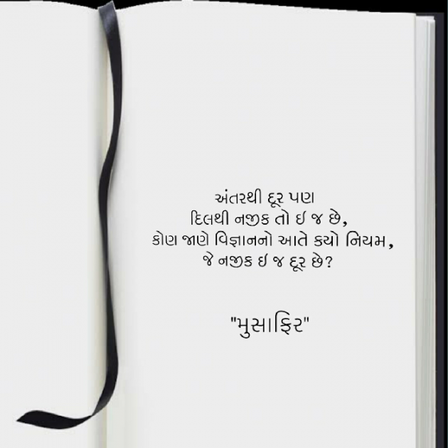 Gujarati Questions by Jay Patel : 111672212