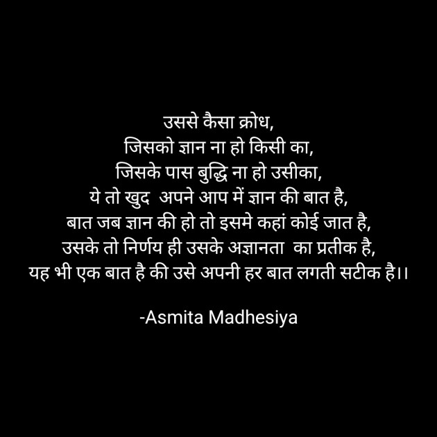 Hindi Motivational by Asmita Madhesiya : 111672260