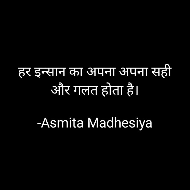 Hindi Motivational by Asmita Madhesiya : 111672287