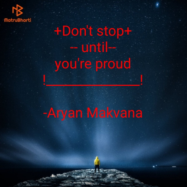 English Motivational by Aryan Makvana : 111672311