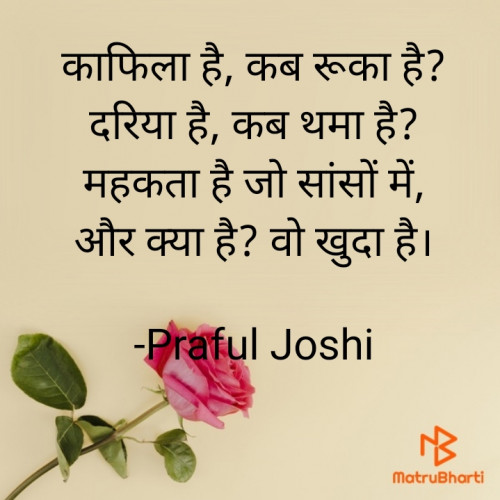 Post by Praful Joshi on 07-Mar-2021 02:26pm