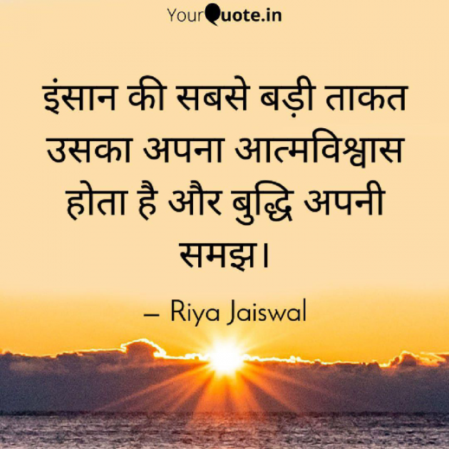 Hindi Motivational by Riya Jaiswal : 111672350