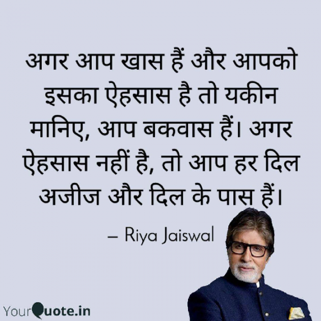 Hindi Whatsapp-Status by Riya Jaiswal : 111672351