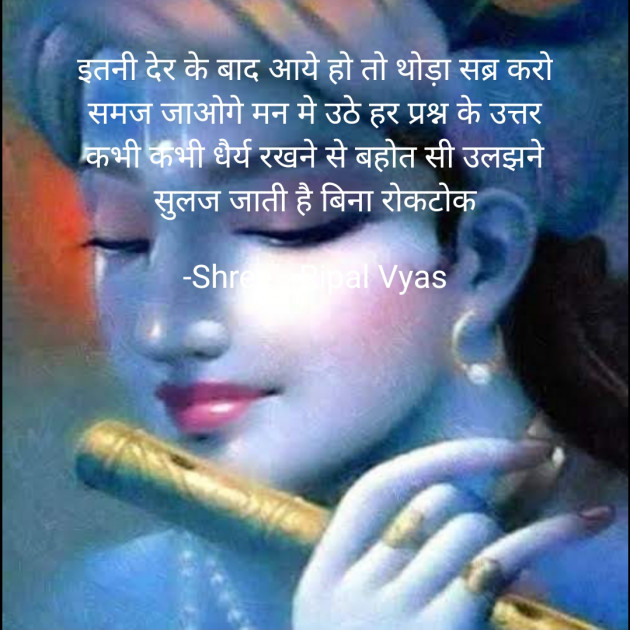Hindi Motivational by Shree...Ripal Vyas : 111672391