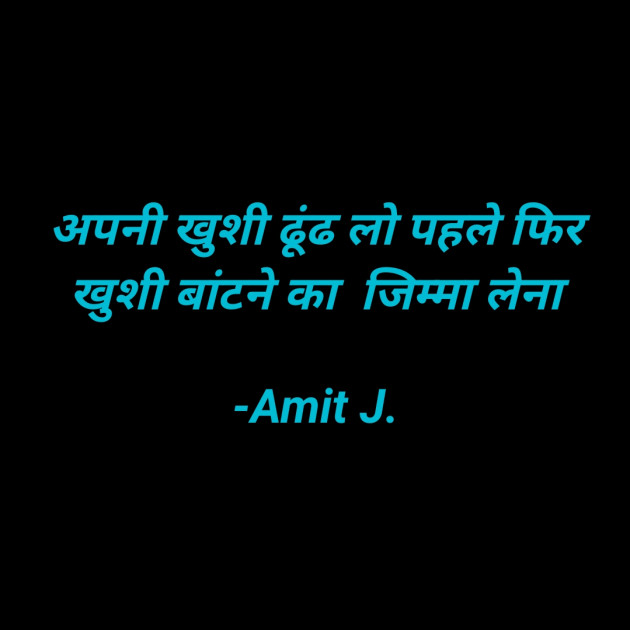 Hindi Thought by Amit J. : 111672412