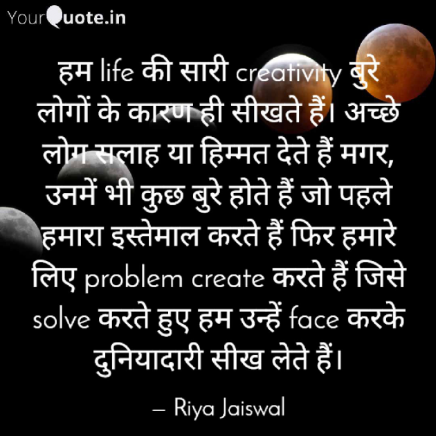 Hindi Motivational by Riya Jaiswal : 111672413