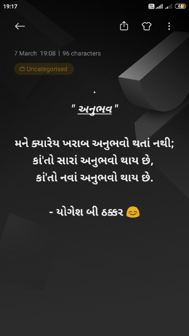 Gujarati Thought by Yogesh DB Thakkar : 111672420