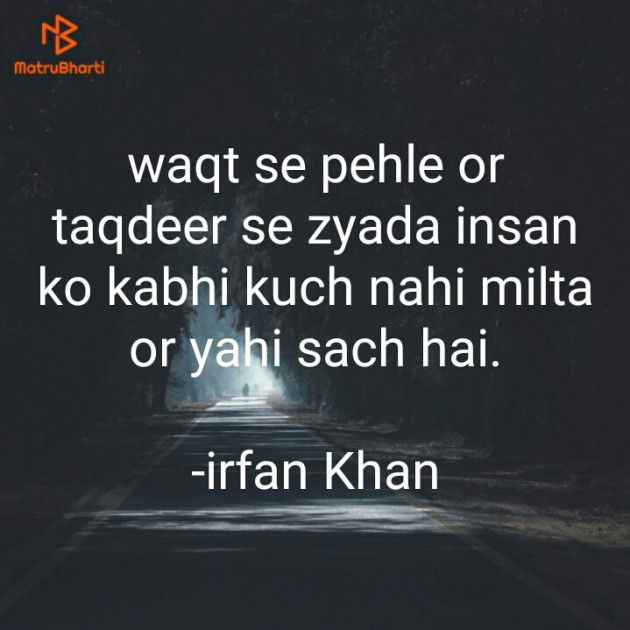 Hindi Blog by irfan Khan : 111672456