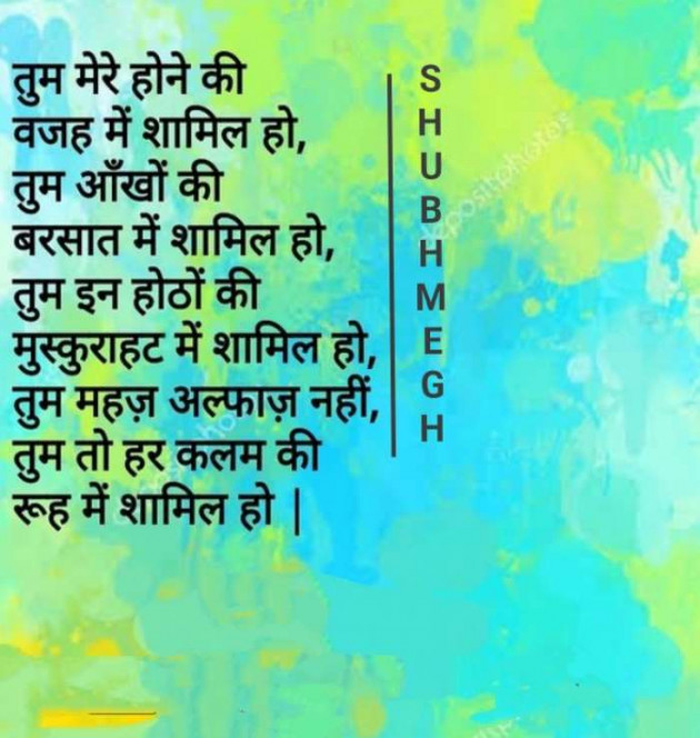 Hindi Whatsapp-Status by SUBHASH : 111672478