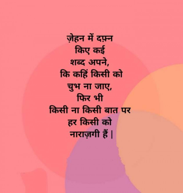 Hindi Whatsapp-Status by SUBHASH : 111672479