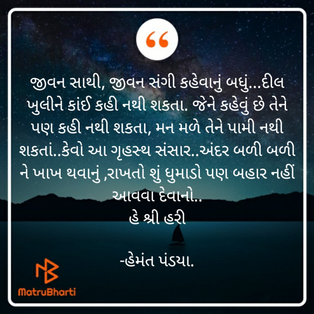 Gujarati Questions by Hemant Pandya : 111672484