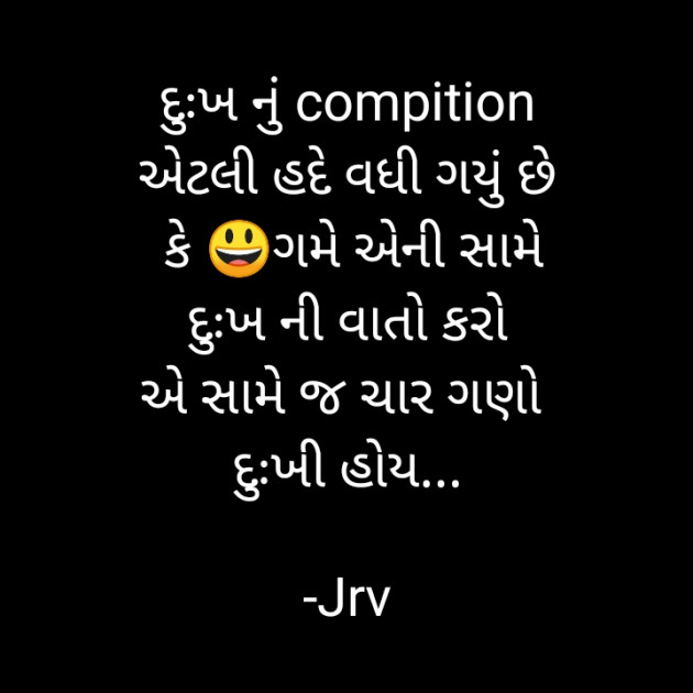 Gujarati Jokes by Jyoti : 111672494