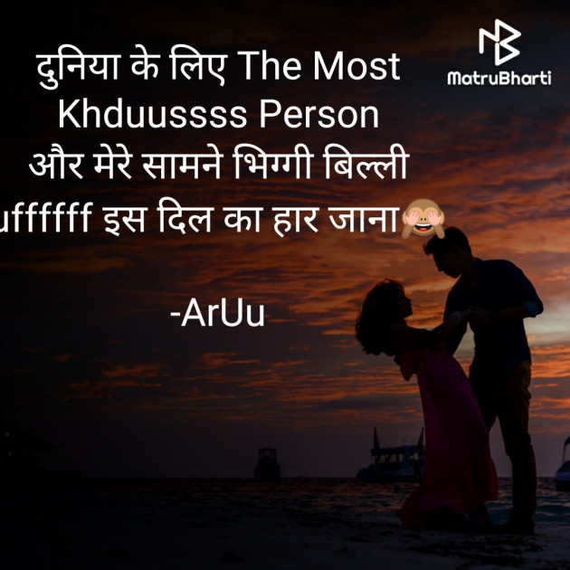 Hindi Whatsapp-Status by ArUu : 111672506
