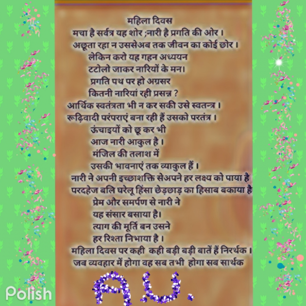 Hindi Poem by Anju Udita : 111672528