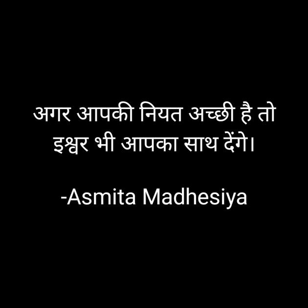 Hindi Motivational by Asmita Madhesiya : 111672546