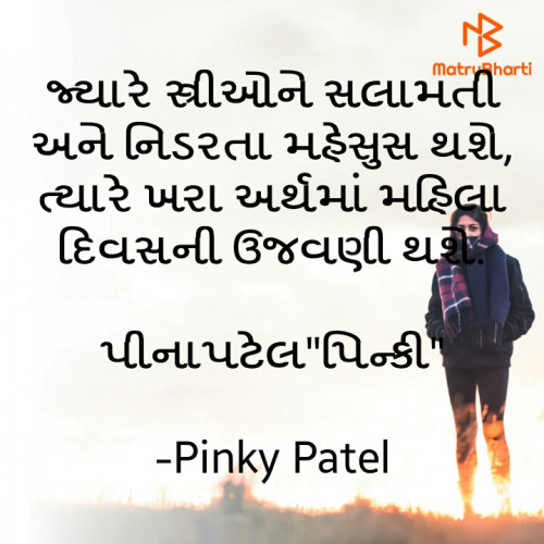 Post by Pinky Patel on 08-Mar-2021 05:41am