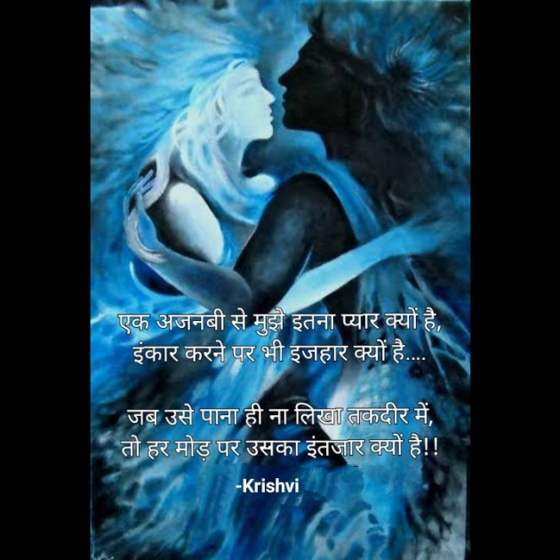 English Shayri by Krishvi : 111672632