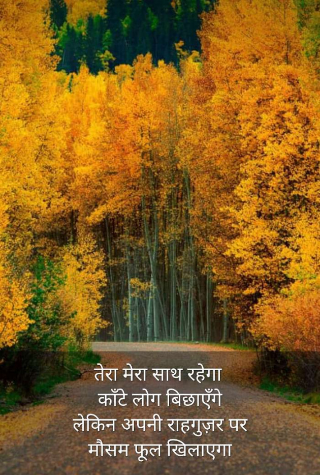 Hindi Blog by Kumar Rahman : 111672660