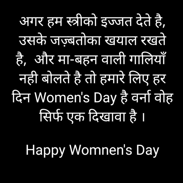 Hindi Motivational by Priten K Shah : 111672691