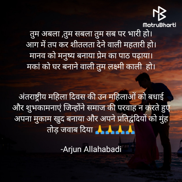 Hindi Whatsapp-Status by Arjun Allahabadi : 111672711