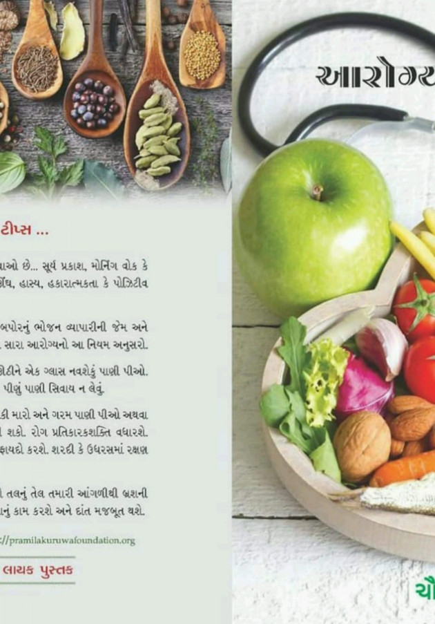 Gujarati Book-Review by Chaula Kuruwa : 111672741