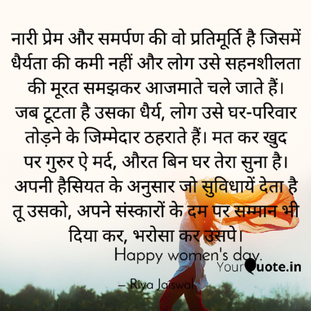 Hindi Motivational by Riya Jaiswal : 111672657