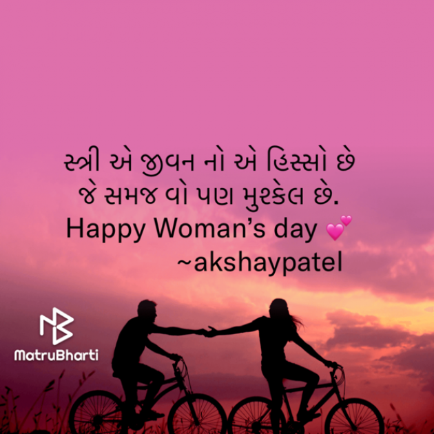 Gujarati Quotes by Akshay Patel : 111672802