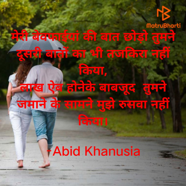 Hindi Romance by Abid Khanusia : 111672822