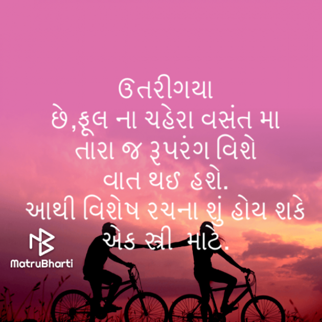 Gujarati Blog by Nita Joshi : 111672834