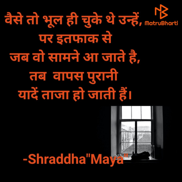 Hindi Blog by Shraddha : 111672846
