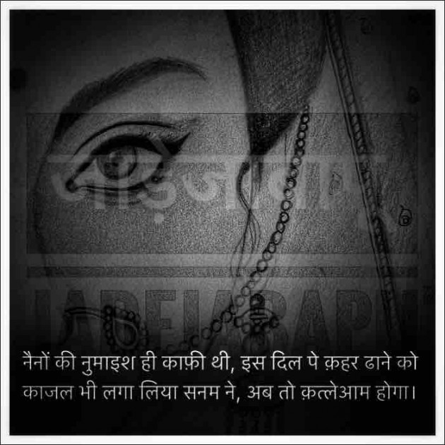 English Shayri by Bhagirathsinh Jadeja : 111672884