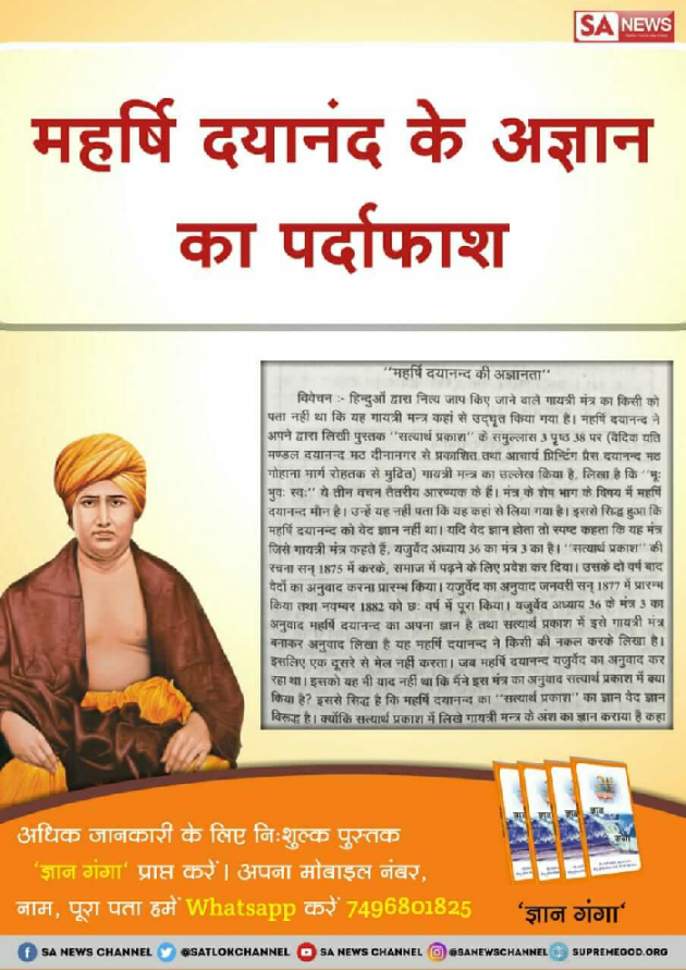 Hindi Motivational by Supreme Saint : 111672896