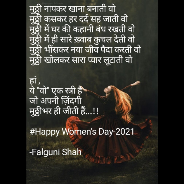 Hindi Blog by Falguni Shah : 111672914