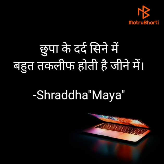 Hindi Blog by Shraddha : 111672923