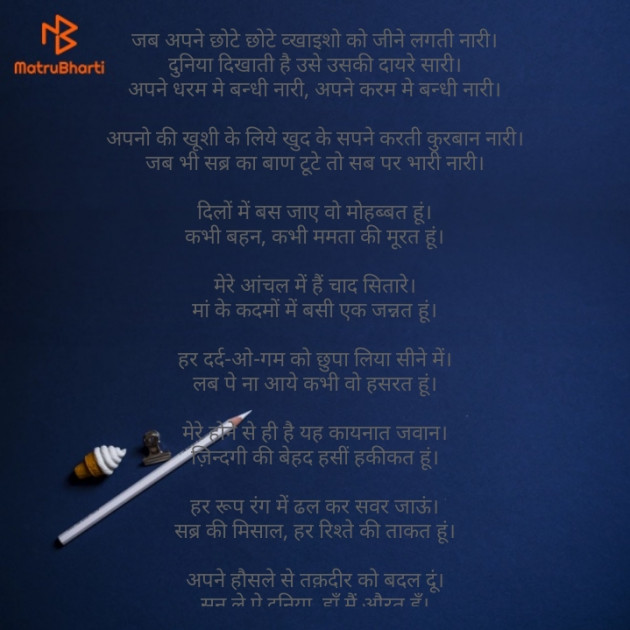 Hindi Poem by Maya : 111672924