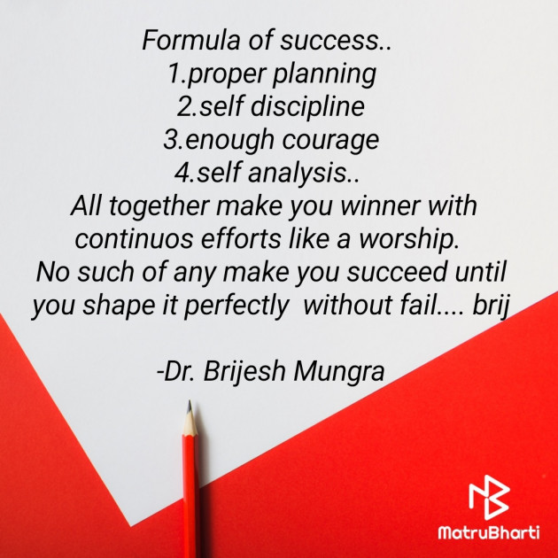 English Motivational by Dr. Brijesh Mungra : 111672971