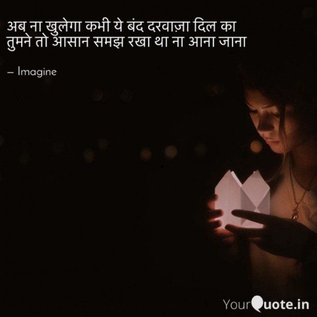 English Shayri by Imagine : 111672973