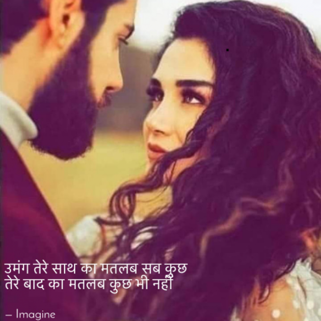 English Shayri by Imagine : 111672974