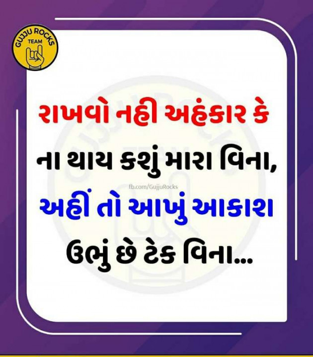 Gujarati Book-Review by Vira : 111672975