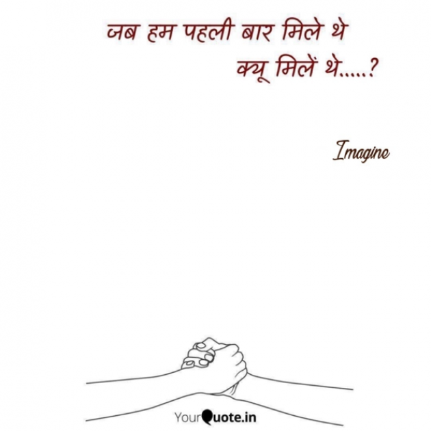 English Shayri by Imagine : 111672978