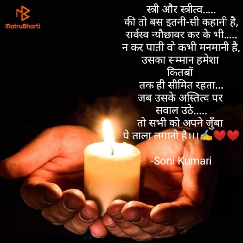 Post by Soni Kumari on 08-Mar-2021 05:10pm