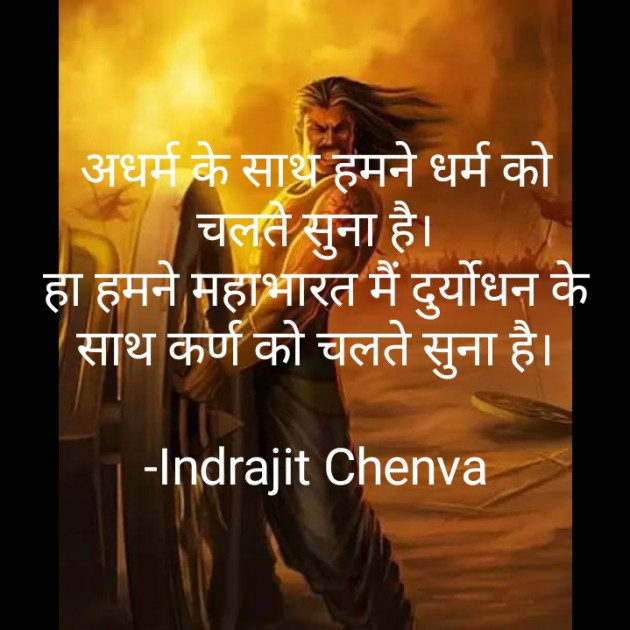 Hindi Tribute by Indrajit Chenva : 111672992