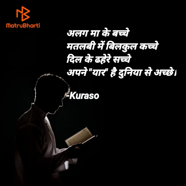 Hindi Motivational by Kuraso : 111673028