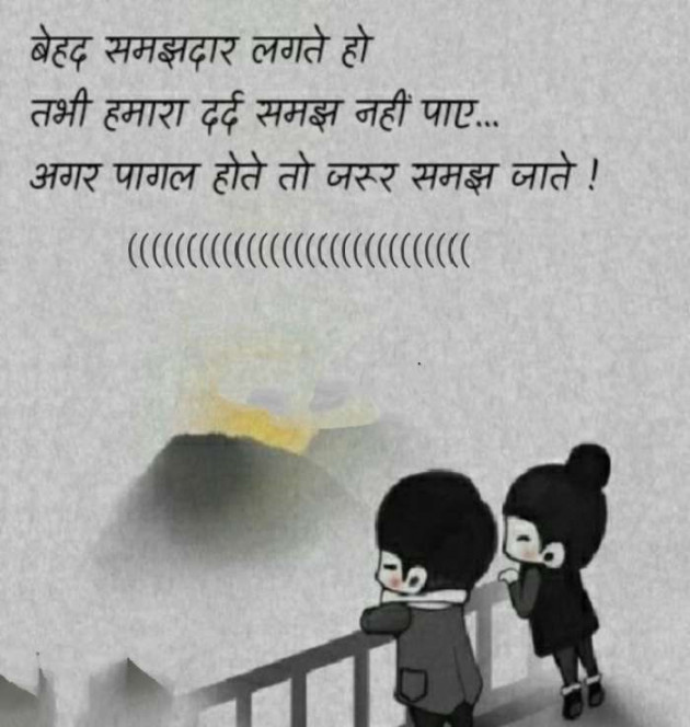 Hindi Whatsapp-Status by SUBHASH : 111673078