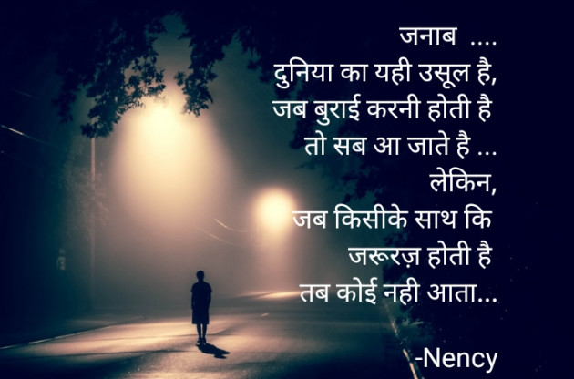 Hindi Quotes by rajpopat nency : 111673093