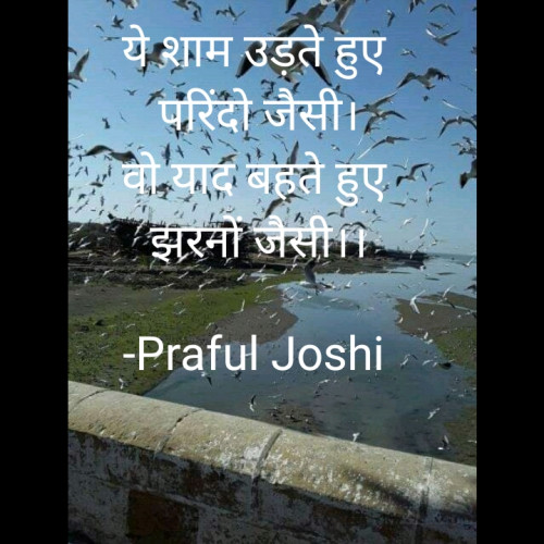 Post by Praful Joshi on 08-Mar-2021 07:45pm