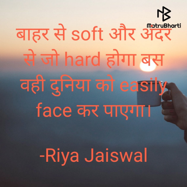 Hindi Motivational by Riya Jaiswal : 111673102
