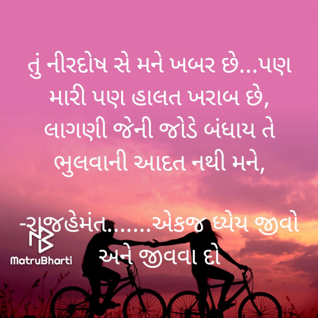 Gujarati Sorry by Hemant pandya : 111673109