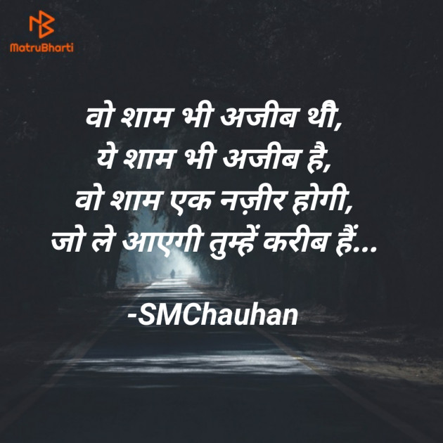Hindi Whatsapp-Status by SMChauhan : 111673127