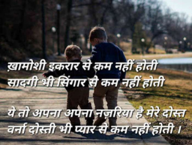 Hindi Whatsapp-Status by SUBHASH : 111673131
